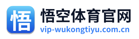 悟空体育官网